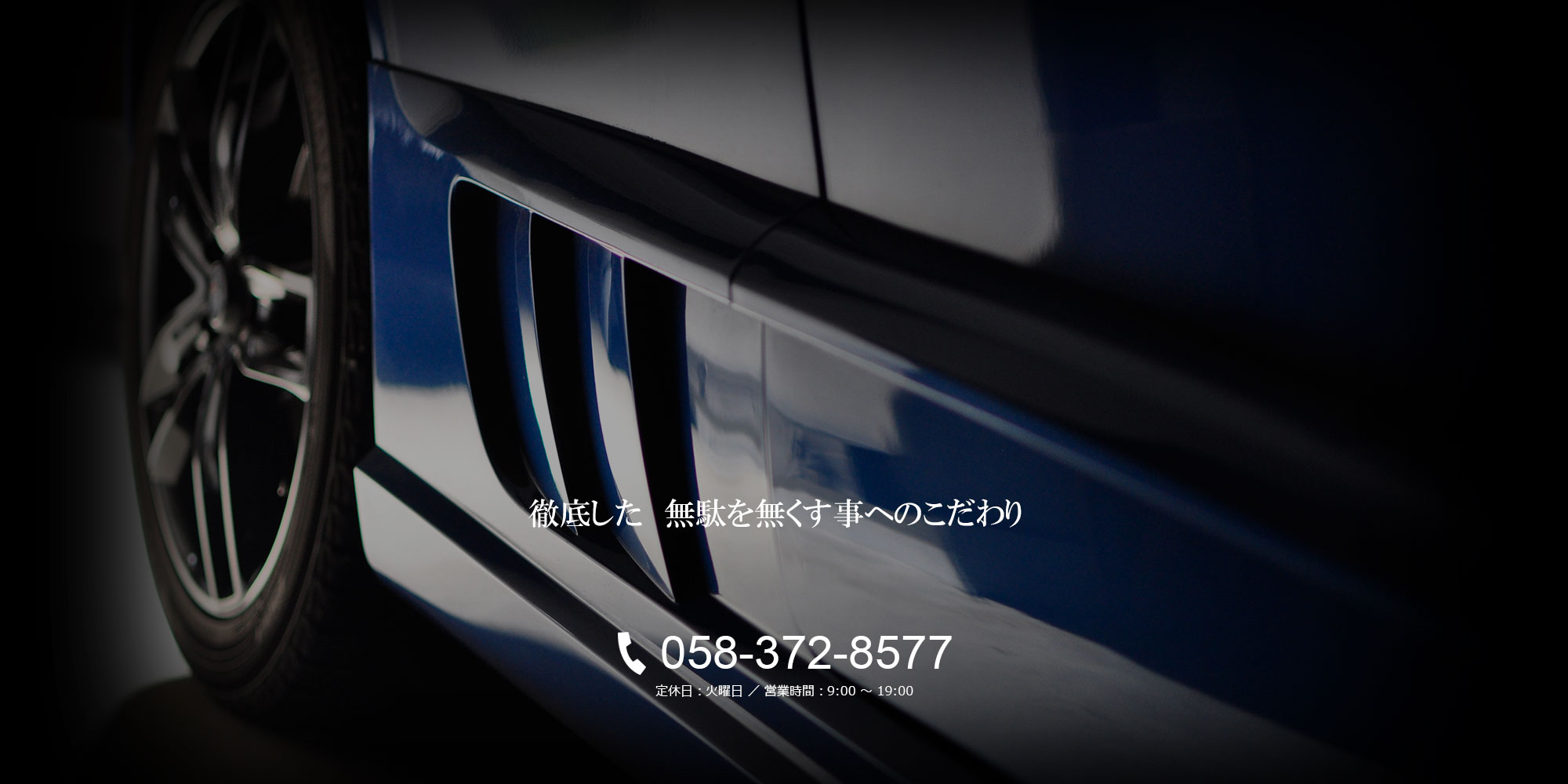 岐阜で板金塗装の事なら、Ｎ＆Ｙコーポレーションにお任せ