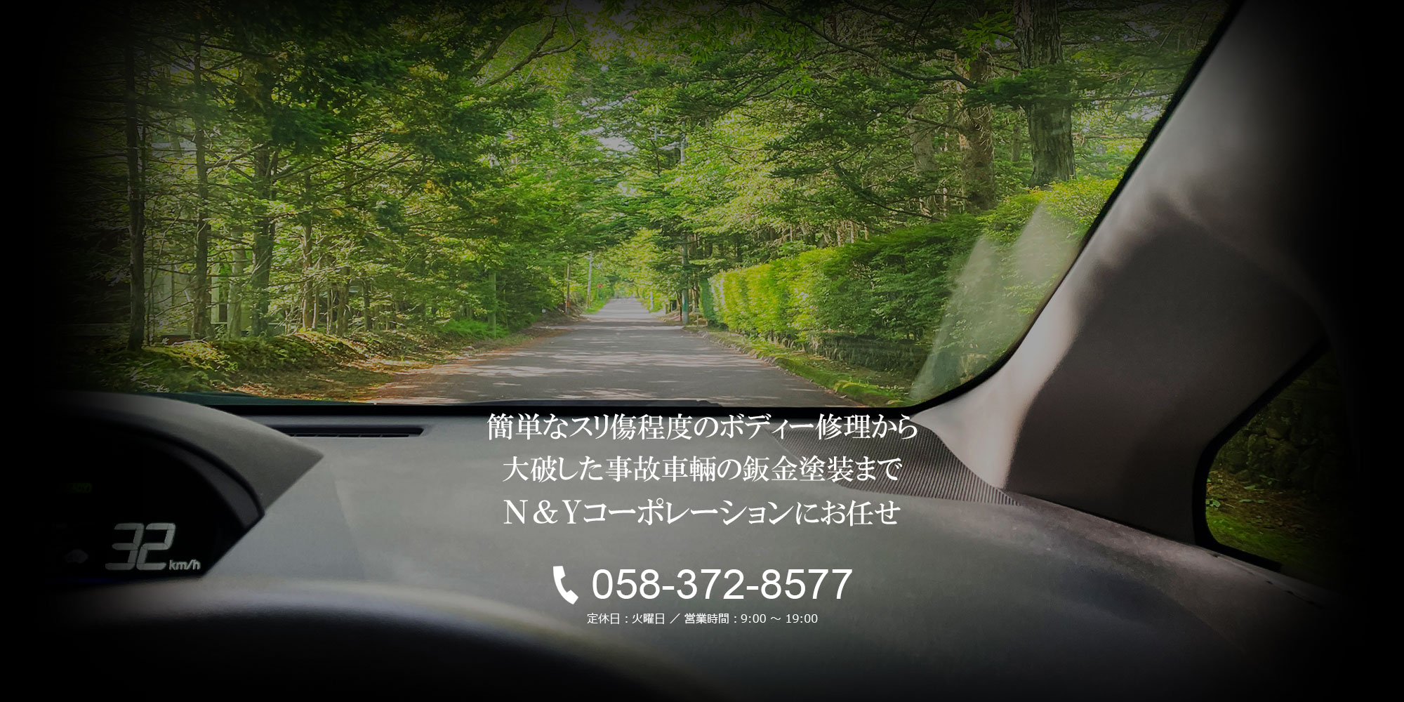 岐阜でオールペイントの事なら、Ｎ＆Ｙコーポレーションにお任せ