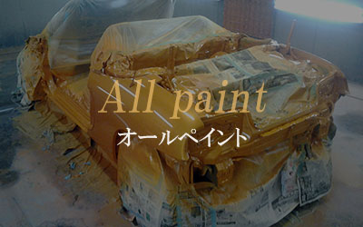 オールペイント